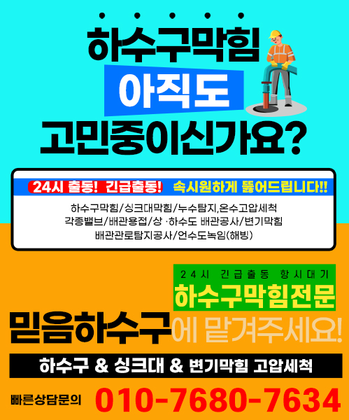 믿음하수구 모바일 비주얼 0