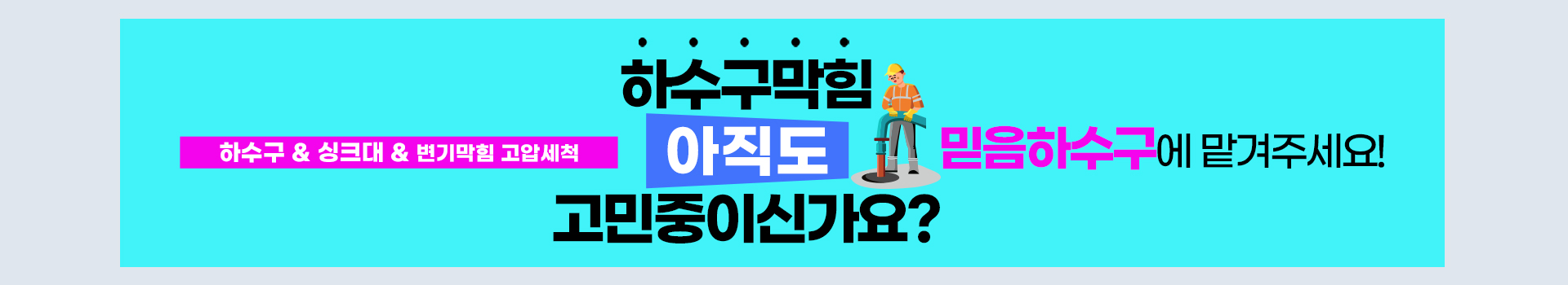 믿음하수구 PC 비주얼 0